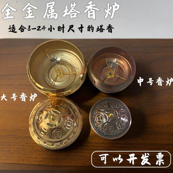 大号有盖供桌家用合金防下垂防烫香架24小时盘香12小时塔香炉复古,家居饰品,香薰炉,淘宝优惠券,粉丝福利购,淘宝优惠卷