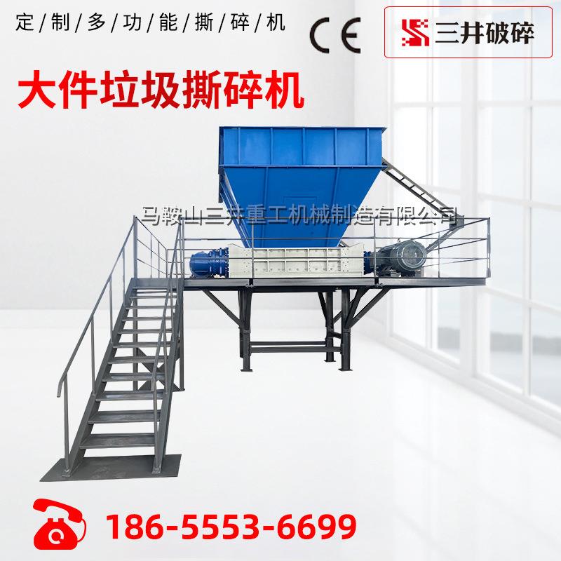 大件垃圾撕碎机 双轴破碎机 厨余垃圾撕碎机 树枝破碎机