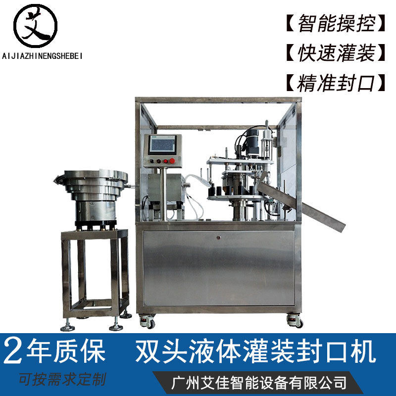 全自动双头液体灌装机 圆瓶方瓶转盘式化妆护肤品液体灌装旋盖机