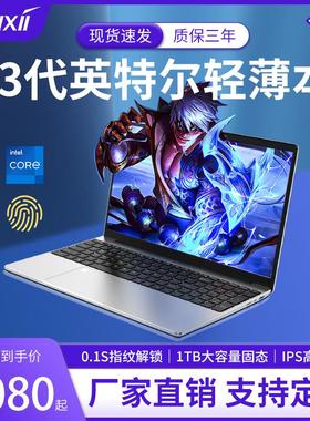 工厂直销14.1 15.6寸笔记本电脑商务办公轻薄本游戏本laptops