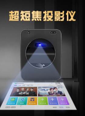 S6A超短焦投影仪无线WiFi家用微型办公教学商用1080P智能