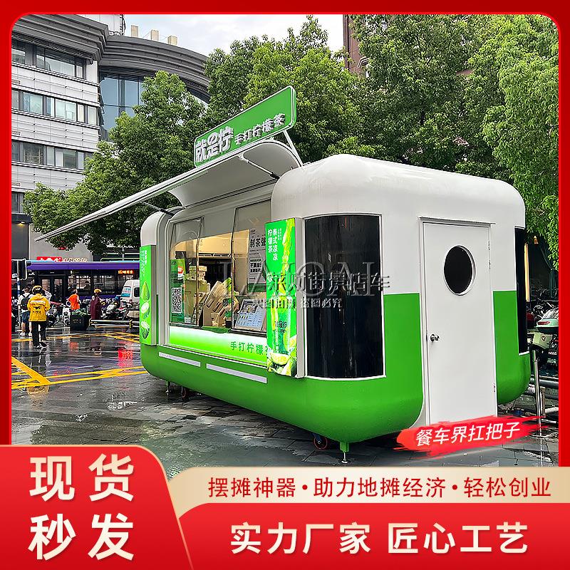 制定移动摆摊商业多功能夜市景区小吃车冷饮油炸烧烤早快餐车商用