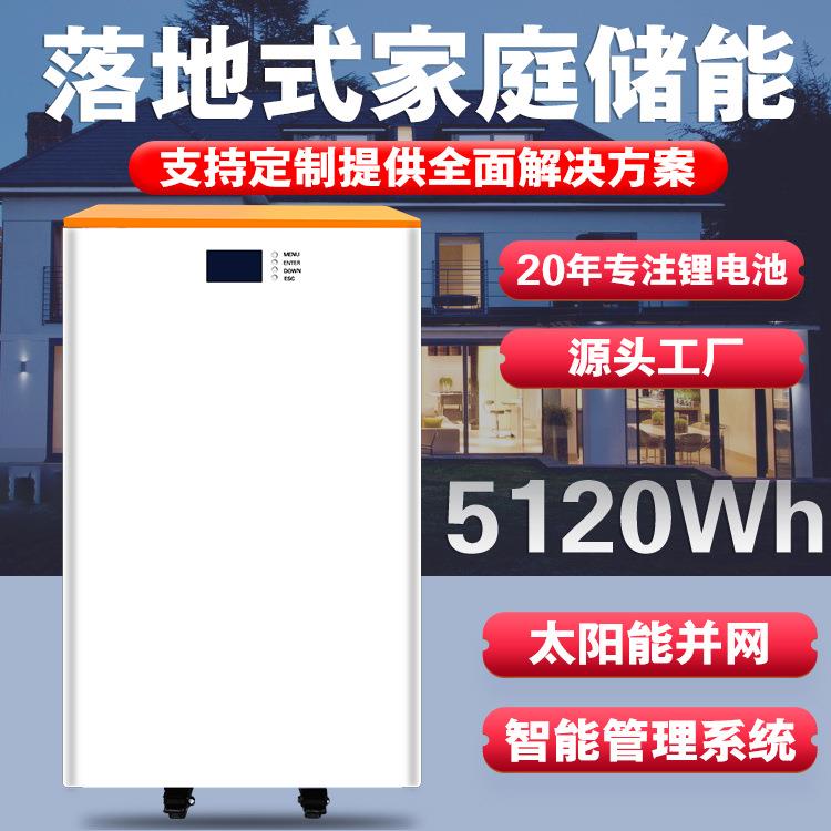 51.2v300ah太阳能离网发电系统家庭储能电源落地式带轮10度15KWH
