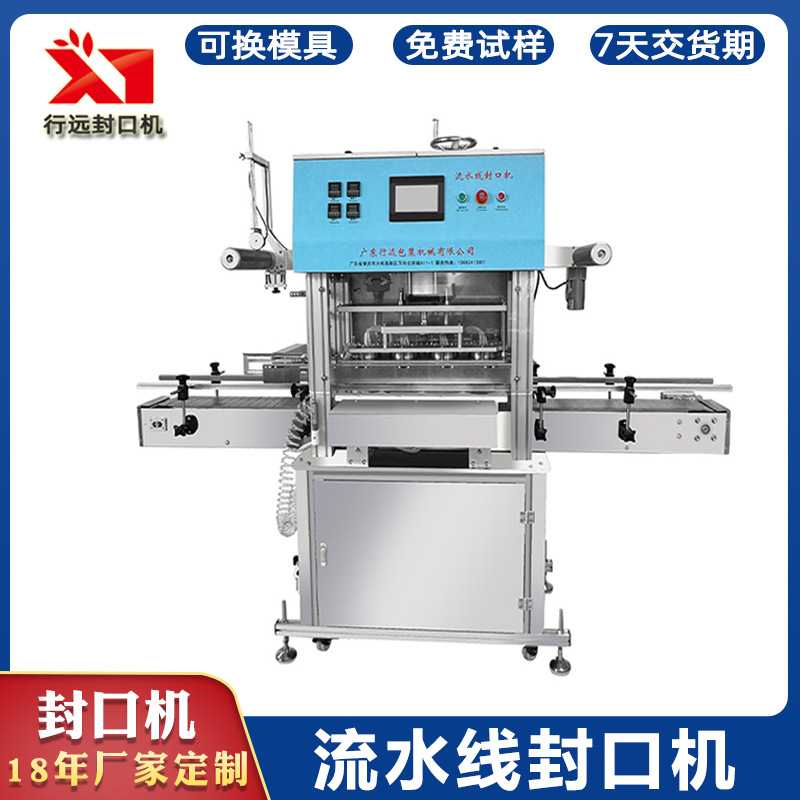 辣椒酱桶封口机 食品级PET桶豆瓣酱密封罐封口机 铝箔膜封口机