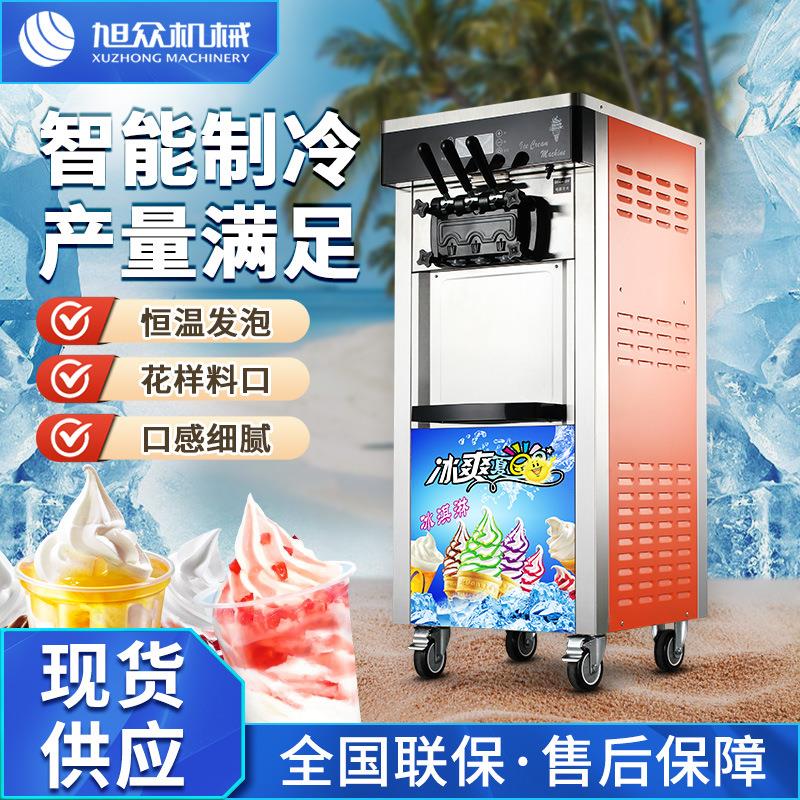 商用立式冰淇淋机全自动智能制冷三色口味软质冰激凌甜筒