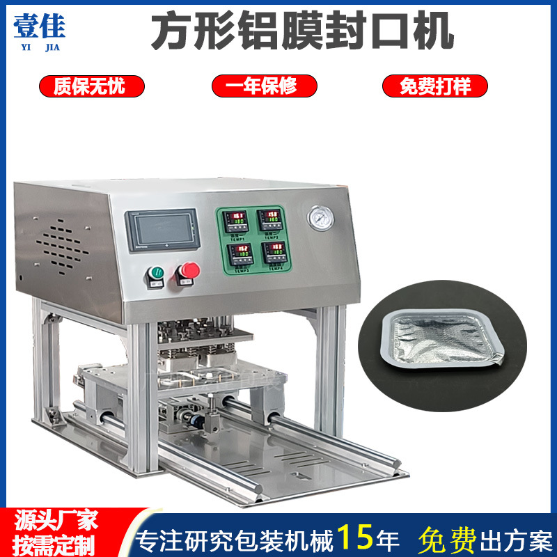 直销全自动马口铁盖铝箔片膜封口机小龙虾海鲜熟食外卖封口打包机