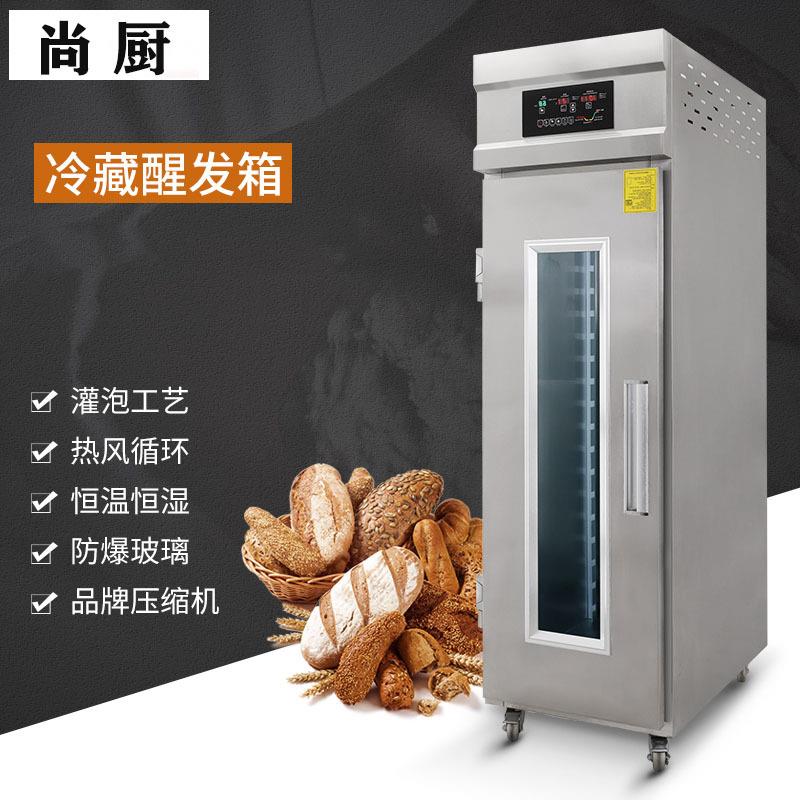 尚厨商用发酵箱烘焙卡通包子馒头面包披萨发酵机不锈钢蒸笼醒发箱