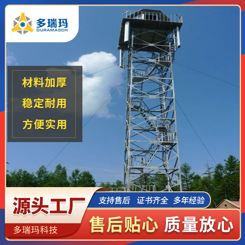 瞭望塔边防监控塔四柱角钢监控塔瞭望塔景观湿地景区瞭望塔定 制