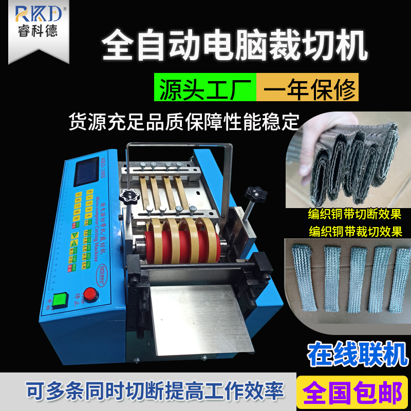 全自动编织铜带切带机 紫铜编织带 扁钢线切线机不锈钢带裁切机厂