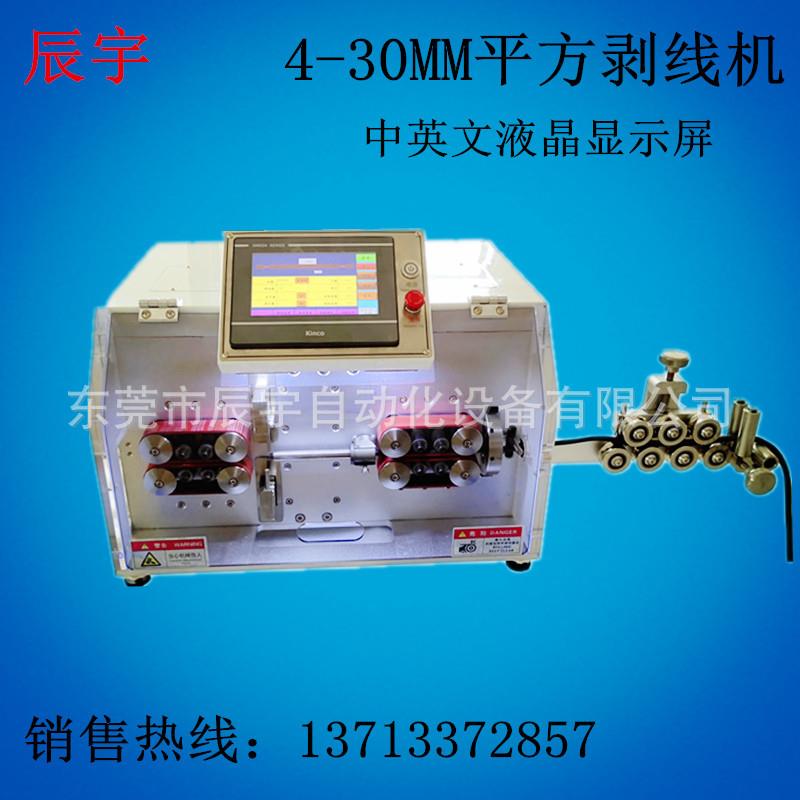 大平方剥线机 1-35平方电线电缆线 全自动切断剥皮 护套线剥皮机