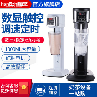 恒芝奶昔机商用奶茶店大功率全自动奶昔搅拌机烤奶奶茶电动搅拌器