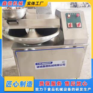 全自动肉制品斩拌机 芹菜末高速变频斩拌机 肉糜牛肉丸斩拌设备