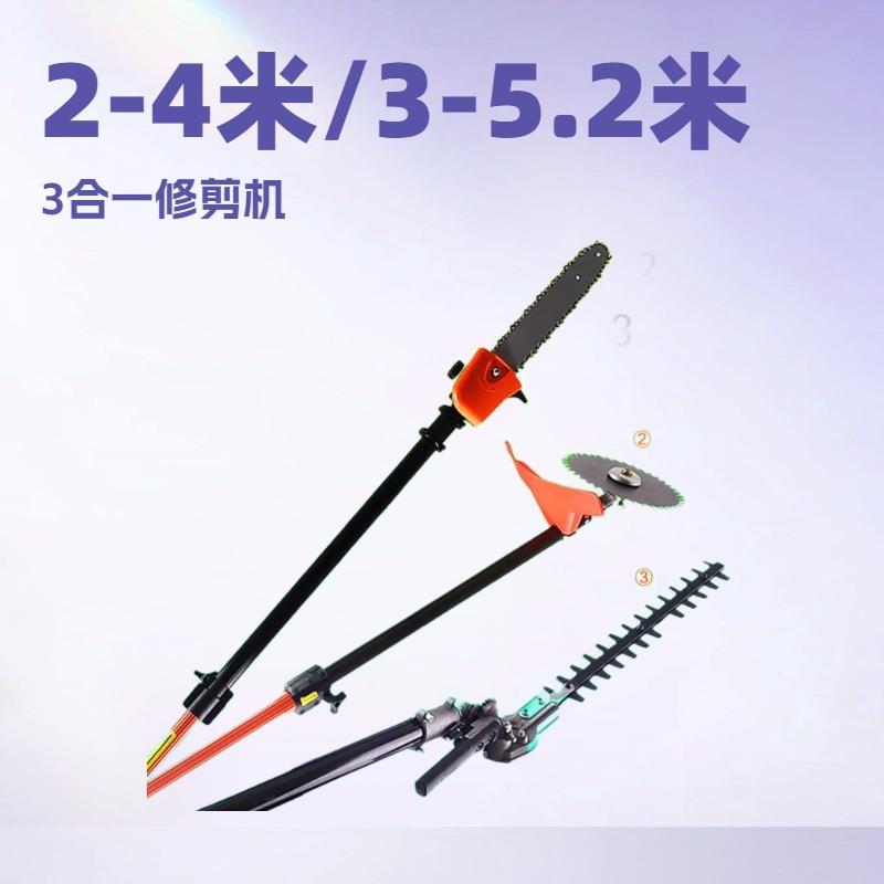 园艺伸缩杆高枝锯2冲程汽油高枝油锯绿化带棕榈树伸缩加长修剪机