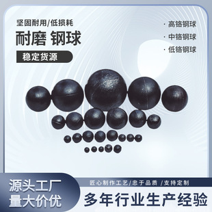 工厂供应球磨机耐磨钢球低铬合金铸造磨球低铬钢球 低铬球 研磨球