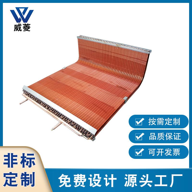 铜翅片冷凝器风冷铜管不锈钢钣金空调盘管L型蒸发换热器非标定制