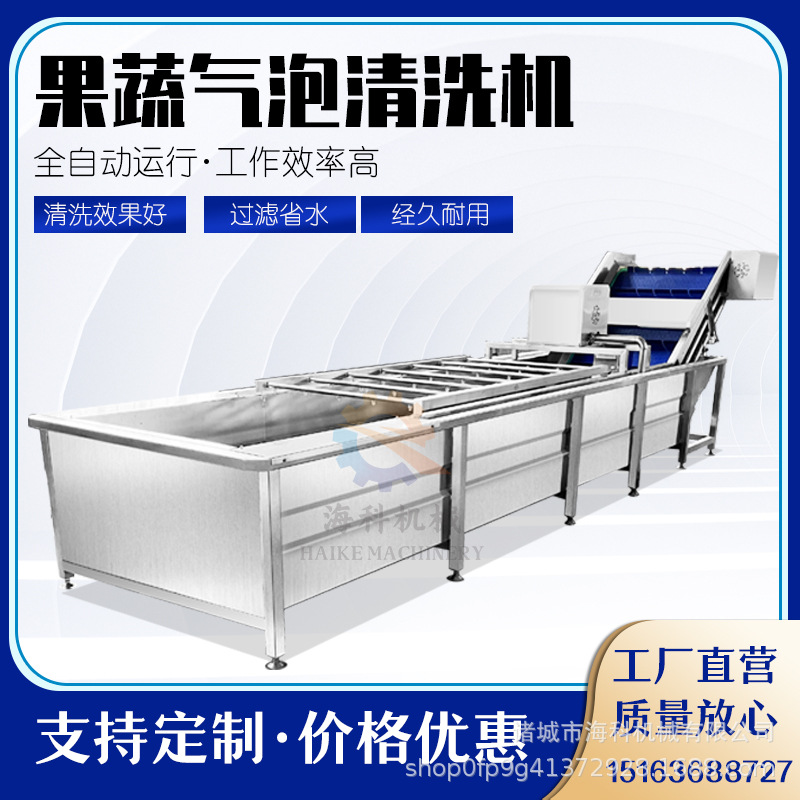 食品厂气泡清洗机 牛蒡丝蕨菜翻滚喷淋清洗机 黄桃罐头蒸煮漂烫机