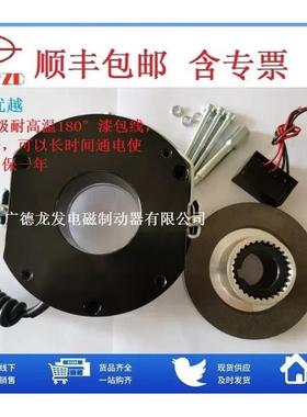IP54电磁制动器生产厂家制动器电机刹车广德龙发电磁制动器LFZ1FB