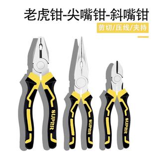 工业级钢丝钳电工专用钳子大全多功能尖嘴钳斜嘴钳水口钳斜口钳
