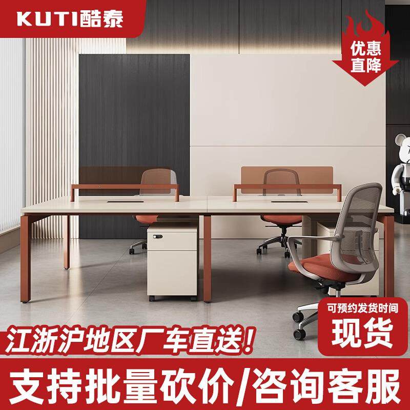 办公桌简约现代工位办公桌椅组合双两4四6人位员工办公家具职员桌