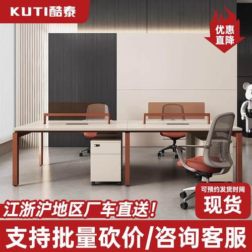 办公桌简约现代工位办公桌椅组合双两4四6人位员工办公家具职员桌