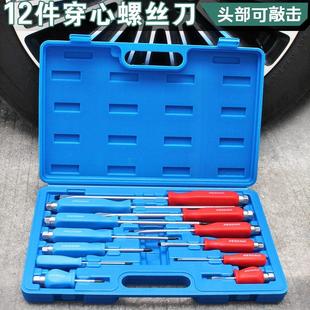 螺丝批起子改锥工具五金家用维修多功能一十字组合汽修 螺丝刀套装