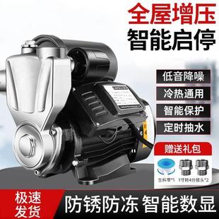 不锈钢增压泵家用商用全自动自吸泵智能防冻防锈耐高温加压泵