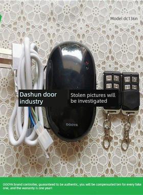 DOOYA杜亚车库门接收器控制器卷帘门遥控器管状电机DC136通用遥控