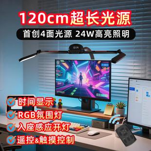 大台灯电脑工作办公专用补光学习全光谱护眼显示器屏幕桌面夹子灯