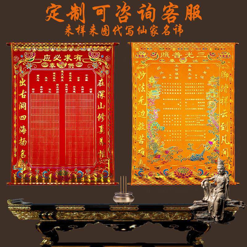 高档烫金厚绒布堂单红黄堂单三尺三堂单上房堂单厚绒布