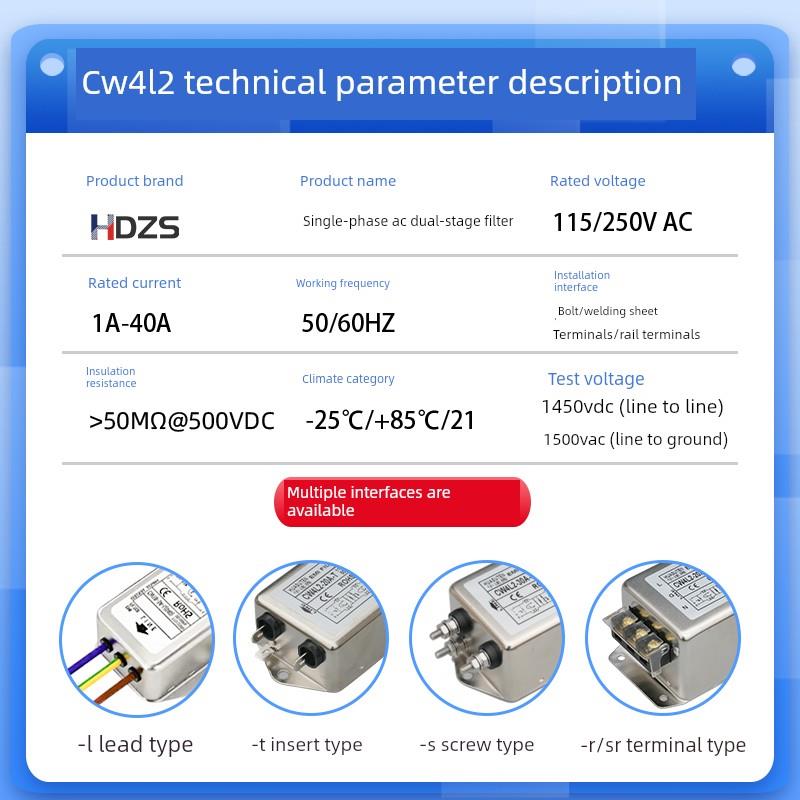 Cw4L2-20A-Sr单相交流电磁干扰电源滤波器导轨220V抗干扰电磁谐波