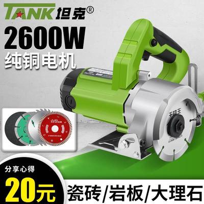 坦克云石切割机手持式锯小型便携多功能家用木工石材瓷砖无齿开槽