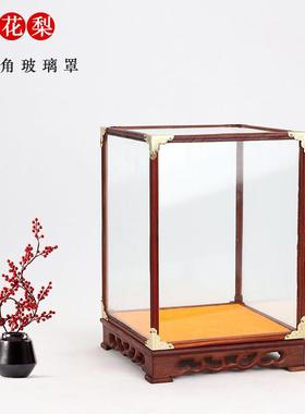 红木雕刻玻璃罩摆件宝笼文玩工艺品古董佛像展示防尘定制实木底座