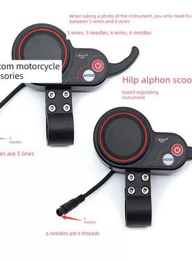 Xilop电动滑板车驱动原装控制器仪表Tf100五针六针仪表加速器