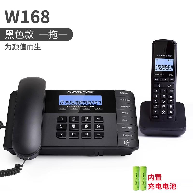 中诺W128中文无绳子母机电话机家用办公远距离固定座机一拖一二四