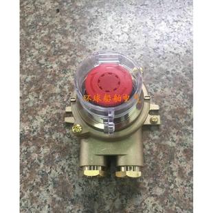 船用金属铜质按钮盒LAH-1J水密防水急停控制开关按钮盒报警按钮