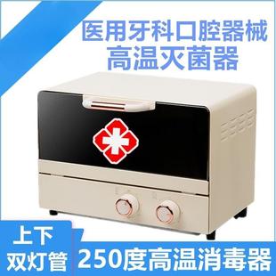 小型牙科诊所器械高温消毒柜台式美容院双眼皮手术工具灭菌烘干机