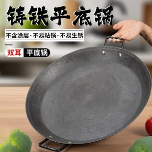 双耳龟纹老式烙锅纯铸铁平底锅无涂层生铁烤肉烙饼煎盘家用小煎锅