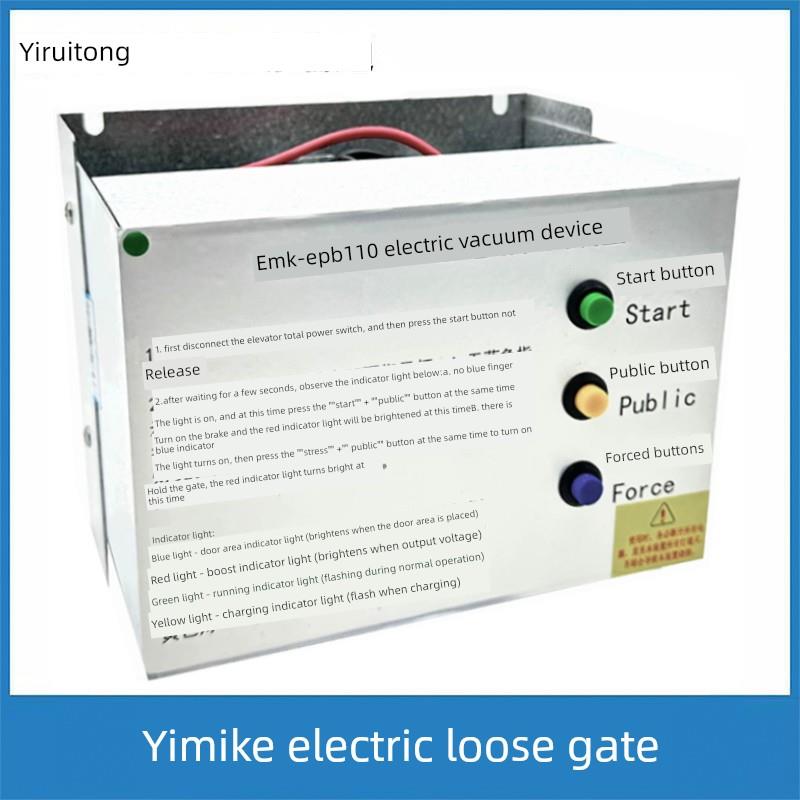 EMK-EPB110 220易米克电动松闸装置 菱王无机房电梯自动应急电源