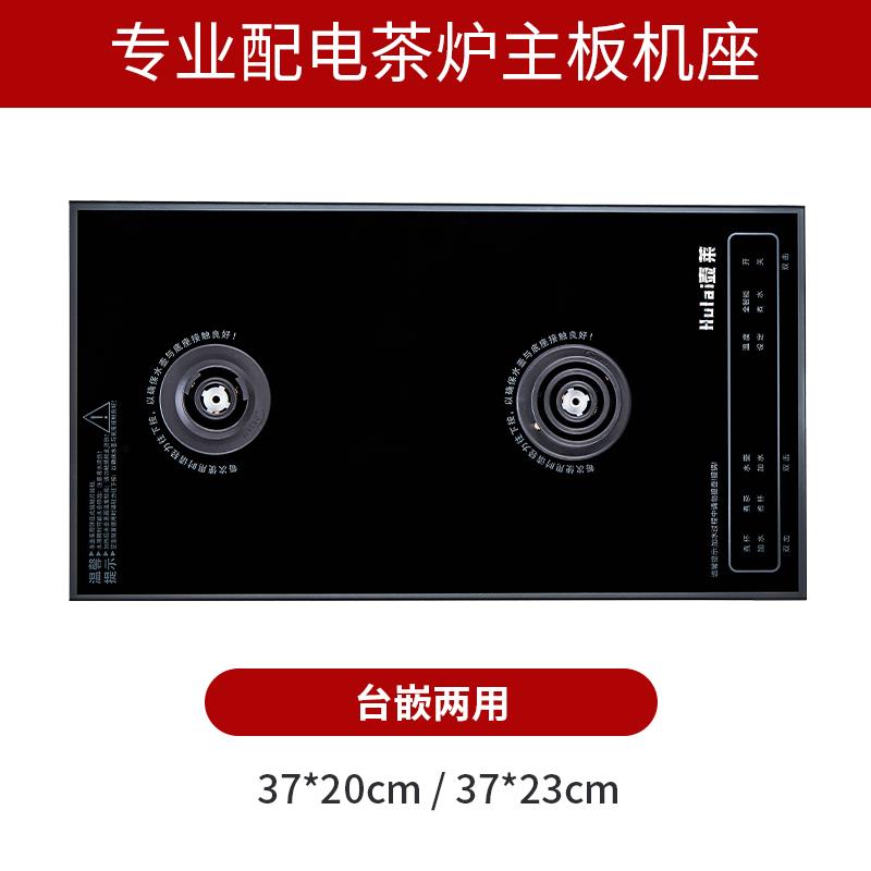 全自动泡茶炉单个主机底座嵌入式抽水式茶台一体烧水壶泡茶具零配