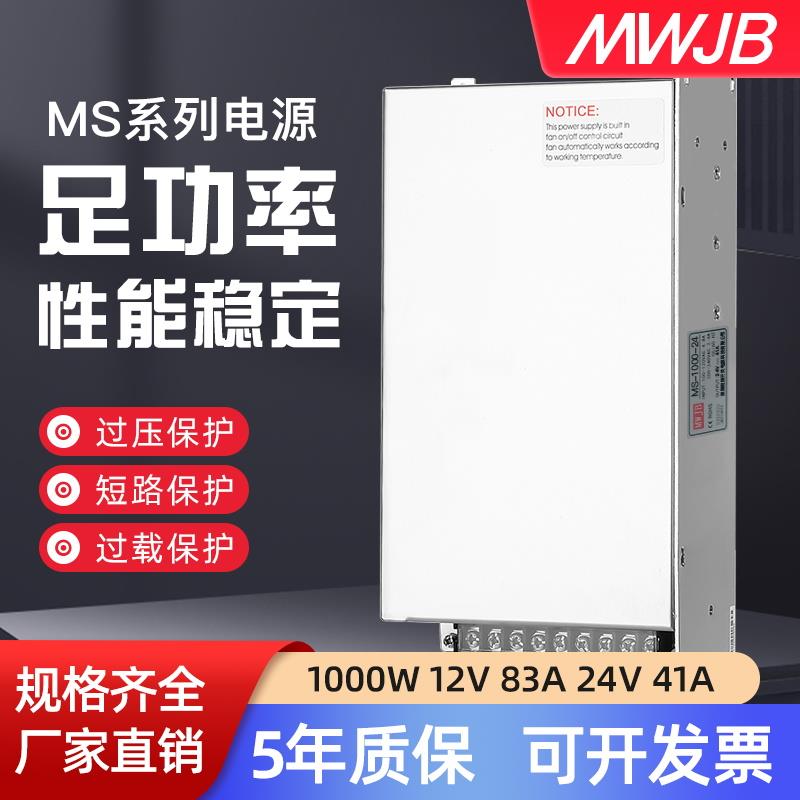 深圳明韦800W1000W1200W大功率12V24V36V48V伏直流开关电源变压器