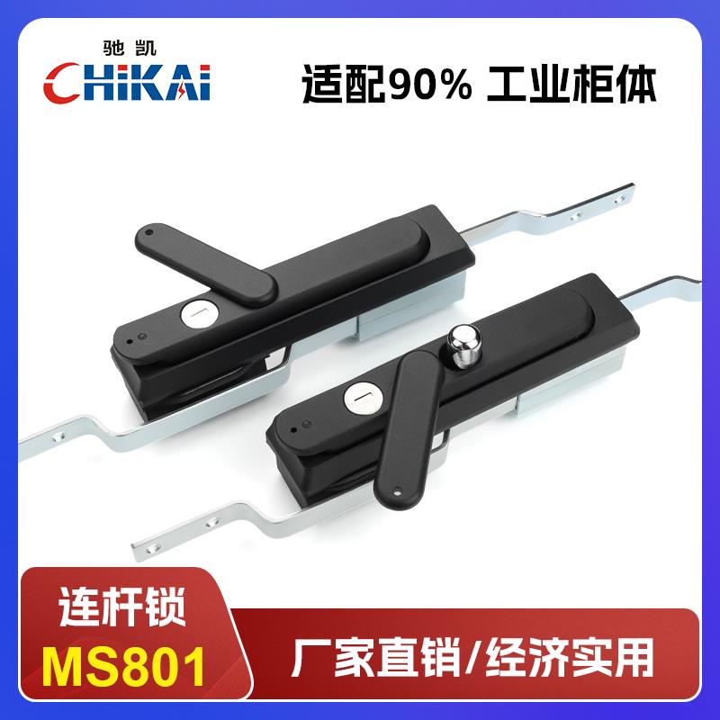 MS801-1-G连杆锁配电箱控制柜门天地连杆锁铁皮柜上下拉杆锁通用
