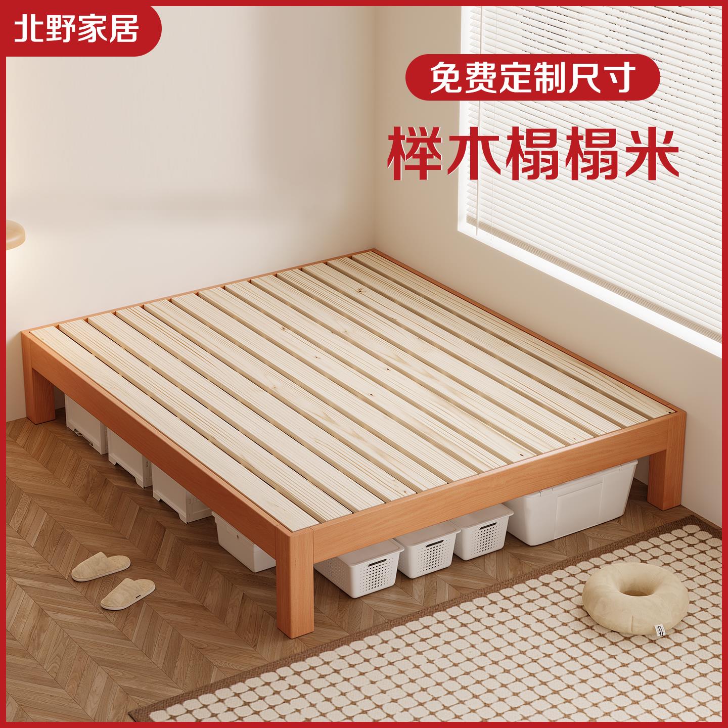 榉木榻榻米床架子排骨架床无床头实木床飘窗拼接床定制床任意尺寸