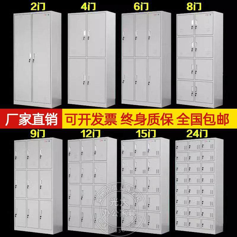 工厂员工更衣柜四门宿舍收纳柜六门浴室换衣柜子带锁24门铁皮鞋柜,商业/办公家具,更衣柜,淘宝优惠券,粉丝福利购,淘宝优惠卷