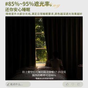 卧室轻奢现代简约客厅飘窗绍兴柯桥人字纹 雪尼尔窗帘遮光2023新款
