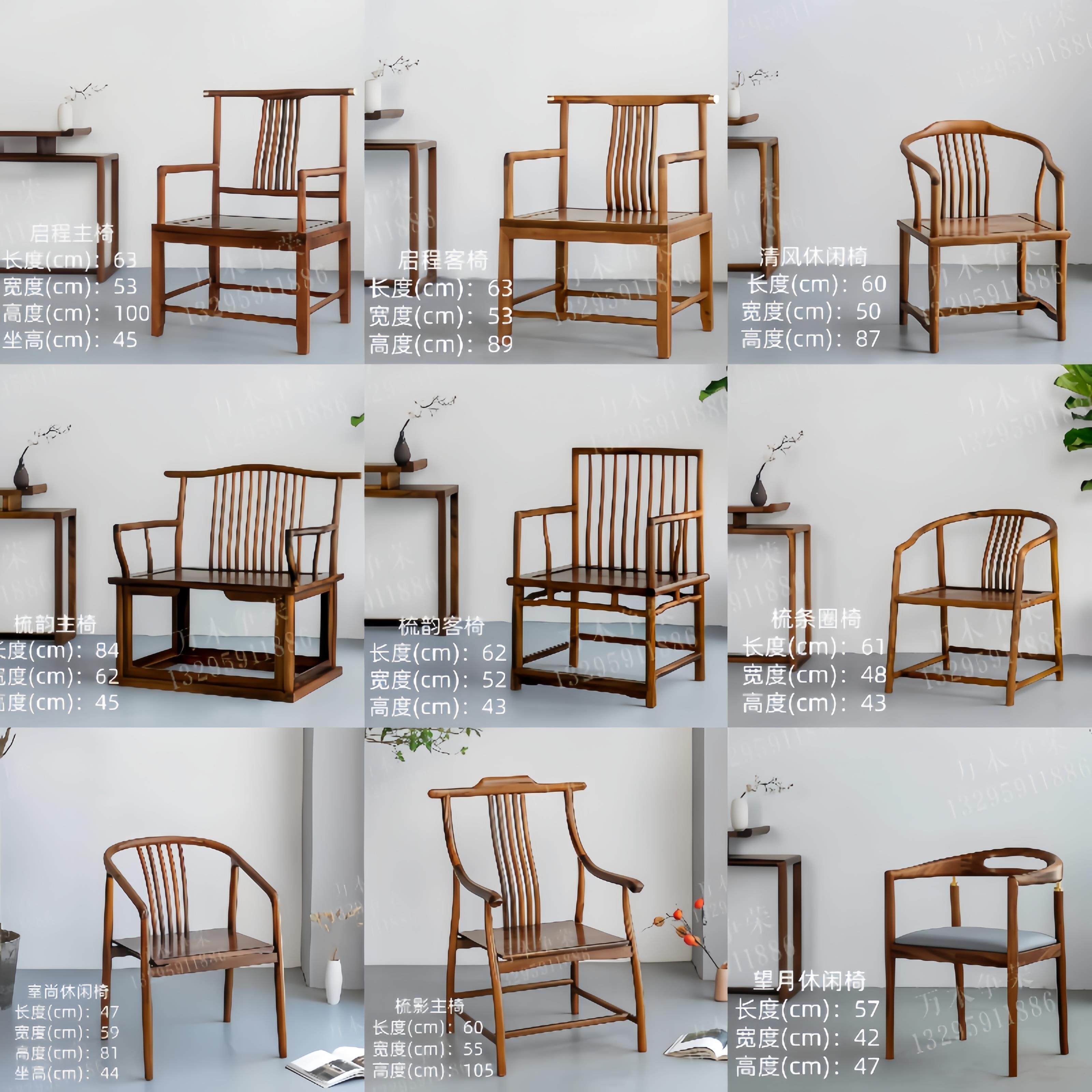 南美胡桃木椅子实木榫卯结构太师椅圈椅禅椅休闲椅茶桌主客椅凳子