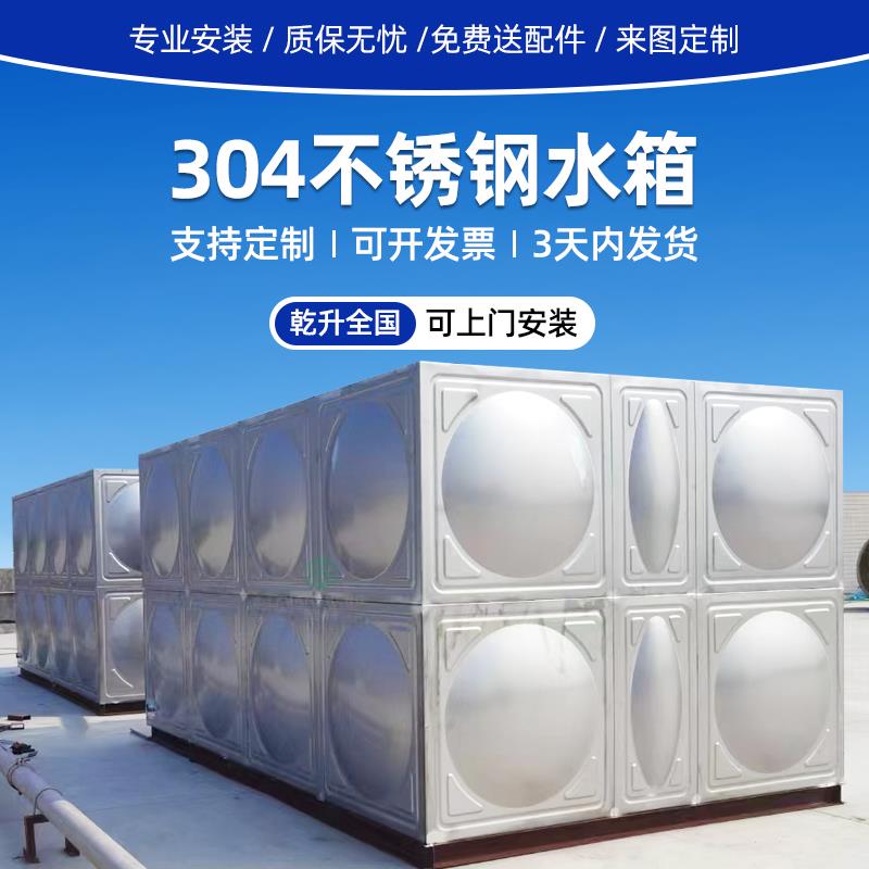 不锈钢水箱方形水箱组合焊接保温消防储水罐水塔不锈钢大水箱