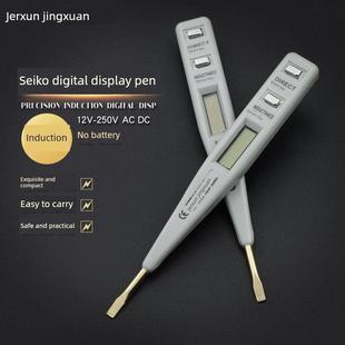 德国进口精工感应数显多功能工具电笔测电笔螺丝刀非接触电工验电