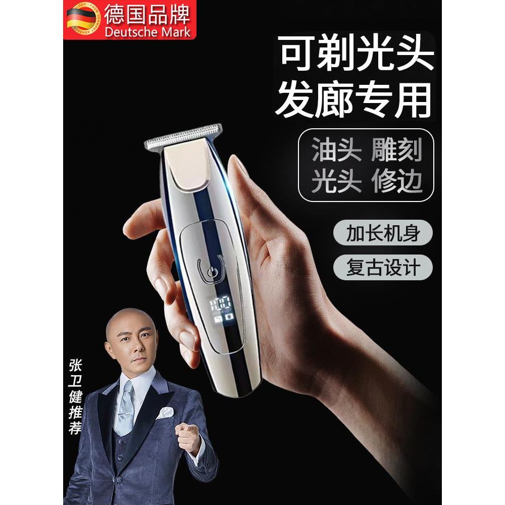 德国进口光头理发神器男士专用电动剃寸头电推子自助理发器电推剪