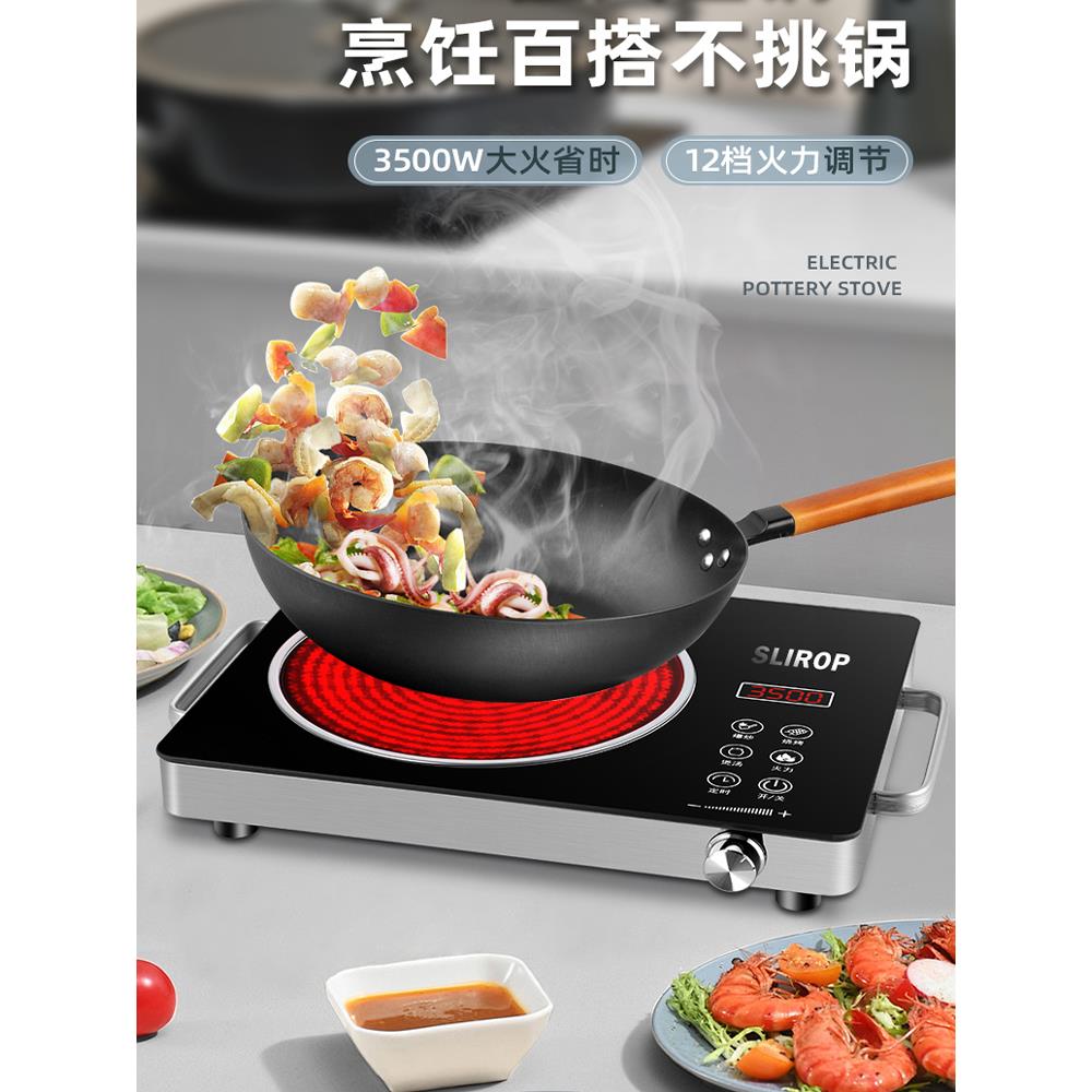 Slrop/Suba电陶瓷炉家用3500W炒菜电磁炉多功能大功率光波炉不挑