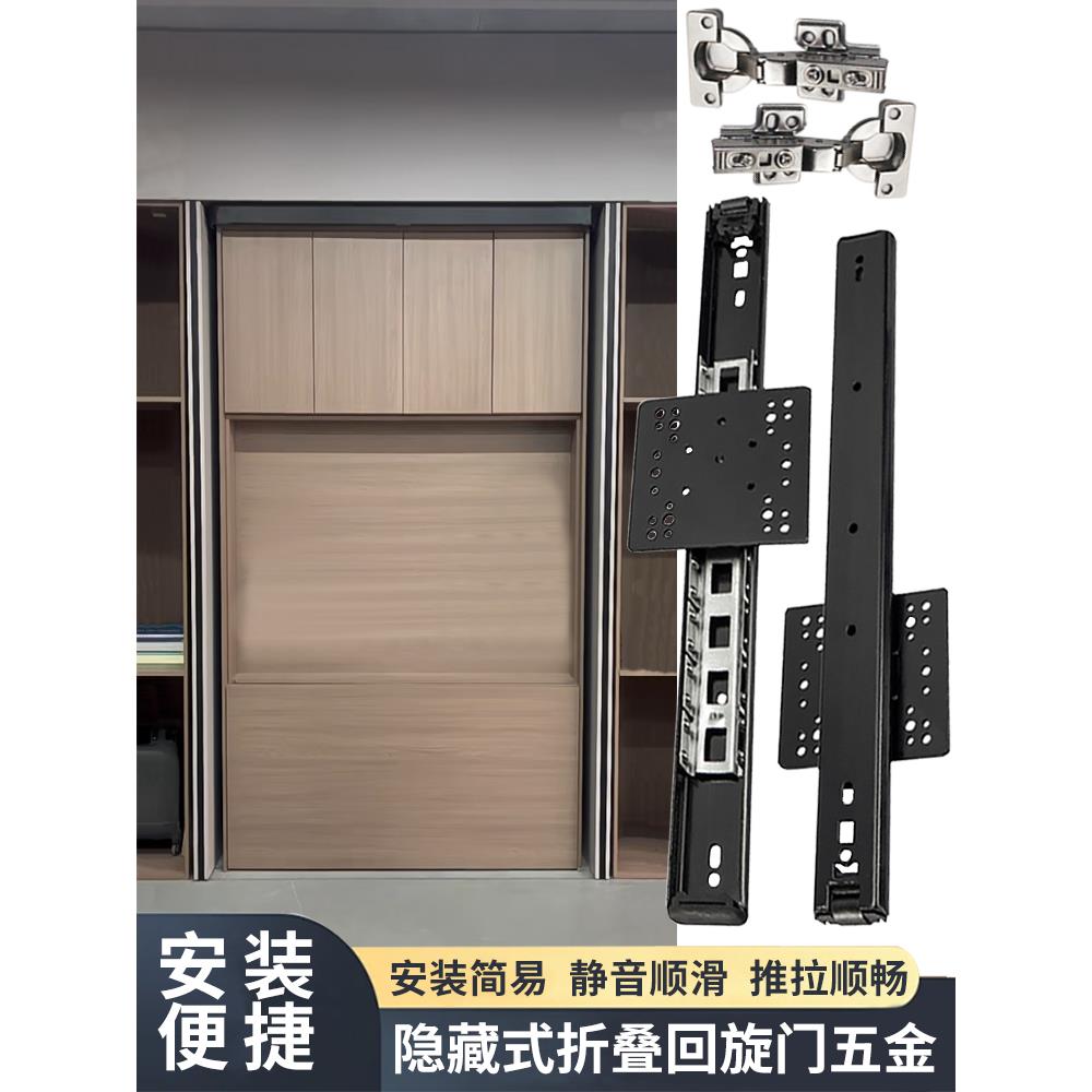 上翻折叠隐藏回旋门轨道橱柜口袋门伸缩侧装插入式滑导轨五金配件
